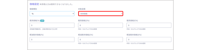 商品を新規登録する